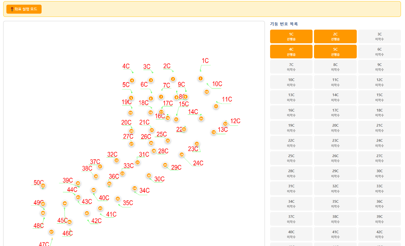 현장기둥설치 Mapping 예시